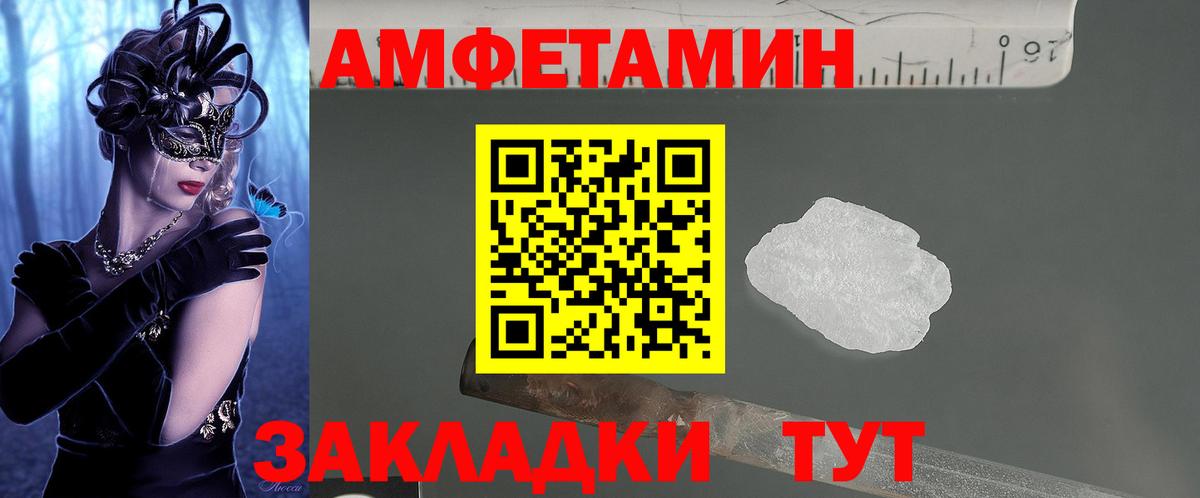 АМФ 97%  Амфетамин  Дмитров  Вход с VPN 