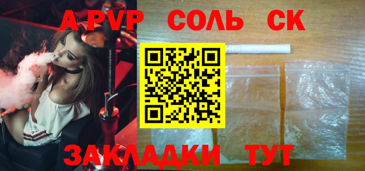 A-PVP Crystall  Alpha PVP СК  Альфа ПВП крисы CK  Дмитров  A-PVP  Вход с VPN 