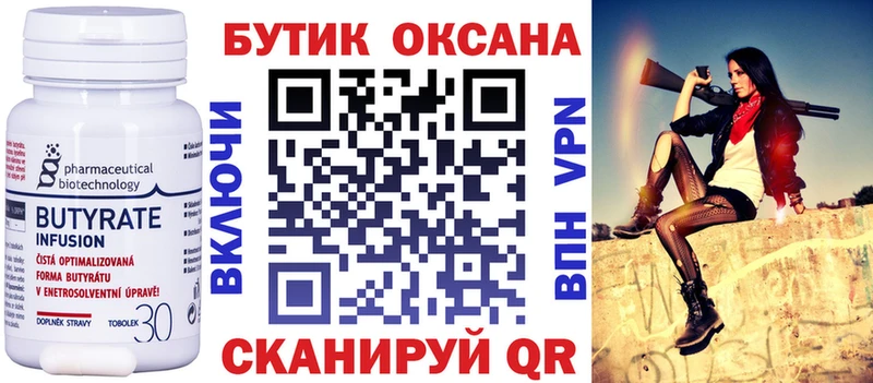 Бутират 99%  маркетплейс какой сайт  Дмитров  продажа наркотиков 