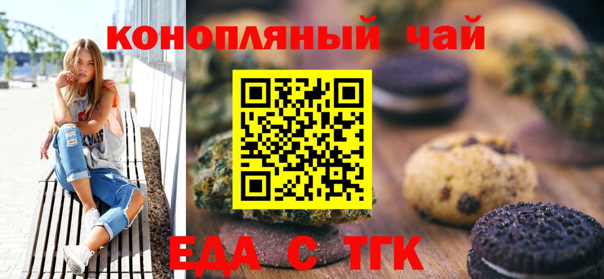 Canna-Cookies конопля  Вход с VPN  Дмитров 