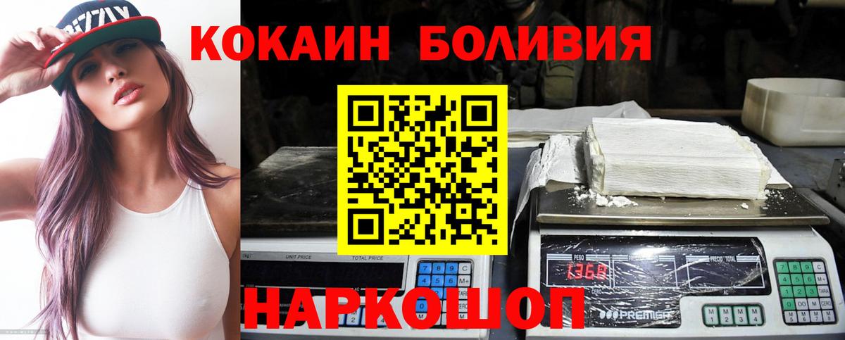 COCAIN Перу Дмитров