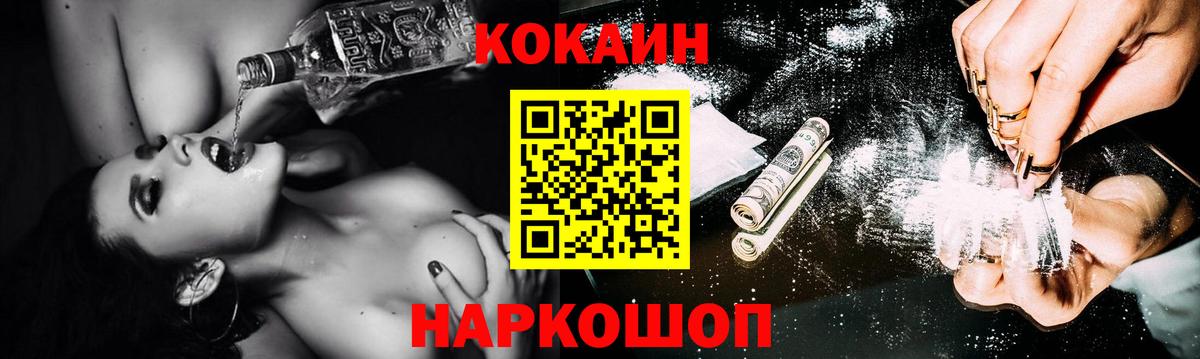 Кокаин Перу  Дмитров  COCAIN Перу 