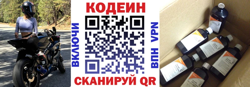 наркотики  Дмитров  Кодеин напиток Lean (лин) 