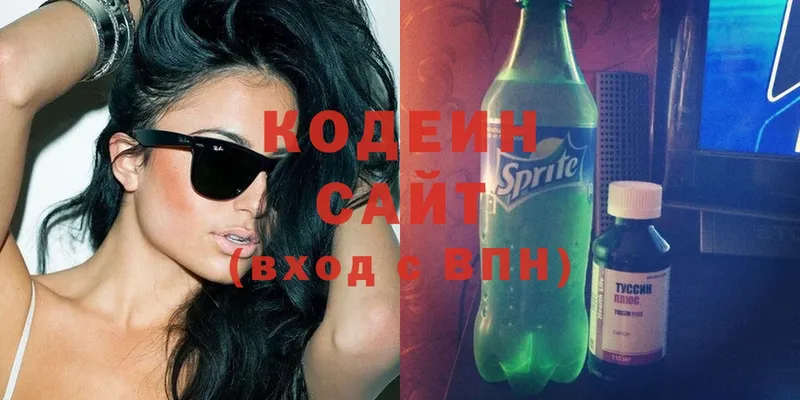 Codein Purple Drank  Дмитров 