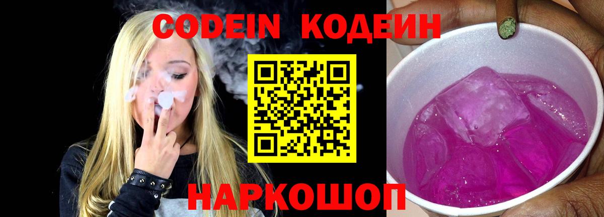 Кодеиновый сироп Lean Purple Drank  цена   Дмитров  Кодеиновый сироп Lean напиток Lean (лин) 