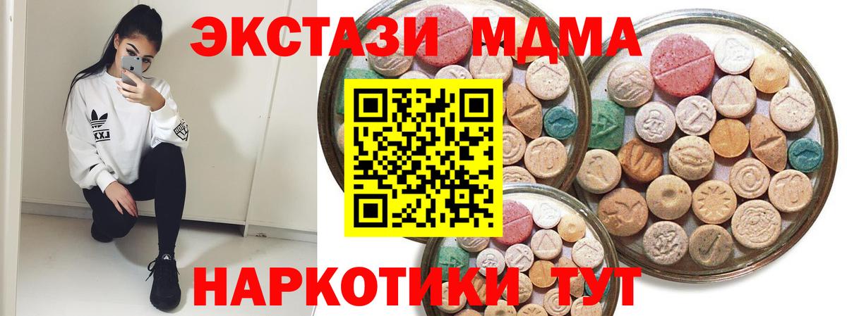 Экстази Дубай  Вход с VPN  Ecstasy Дубай  Экстази  Дмитров 