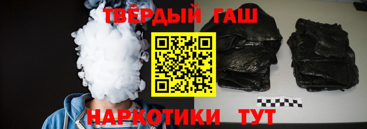 ГАШИШ 40% ТГК  Дмитров  ГАШИШ Изолятор 