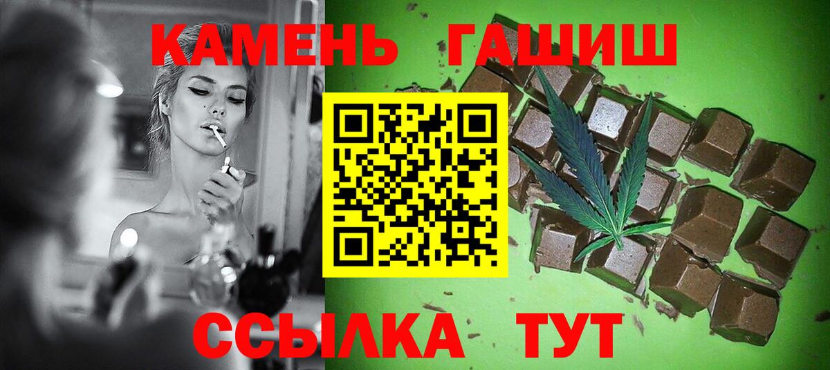 Дмитров  ГАШ hashish  Гашиш  Вход с VPN  ГАШИШ 40% ТГК 