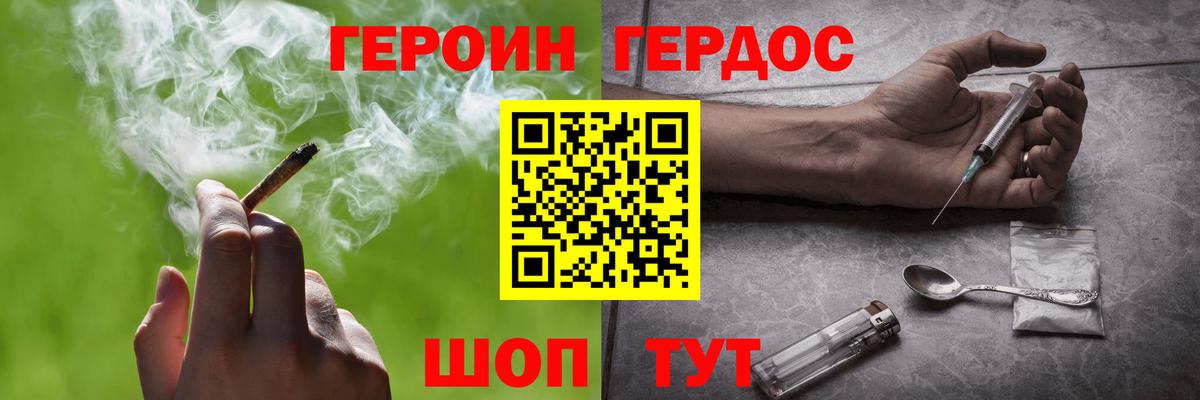 Героин герыч  ГЕРОИН  Дмитров 