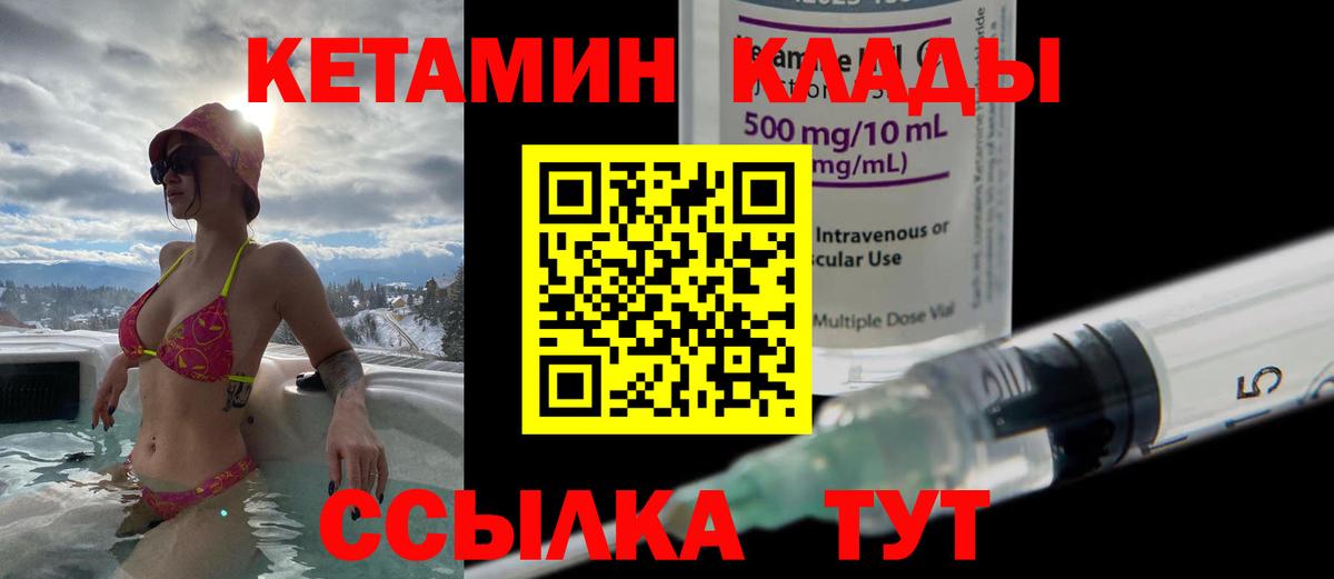 КЕТАМИН ketamine  OMG маркетплейс  Дмитров  Вход с VPN 