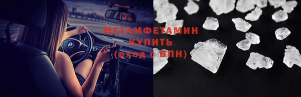 метамфетамин Бородино