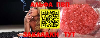 крисы Бийск