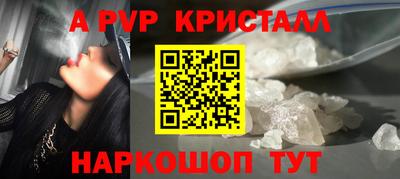 крисы Бийск