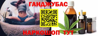 дистиллят марихуана Беслан