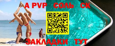 крисы Бийск