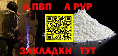 крисы Бийск