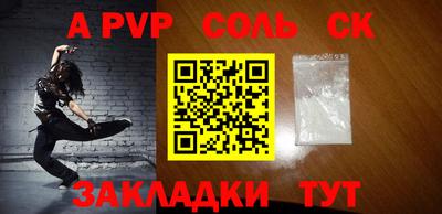 крисы Бийск