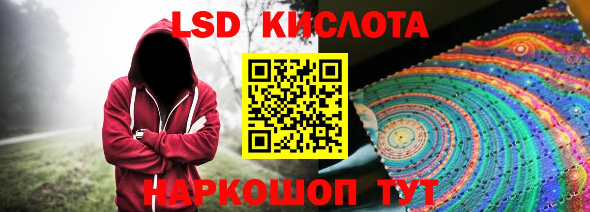 ЛСД экстази кислота Дмитров