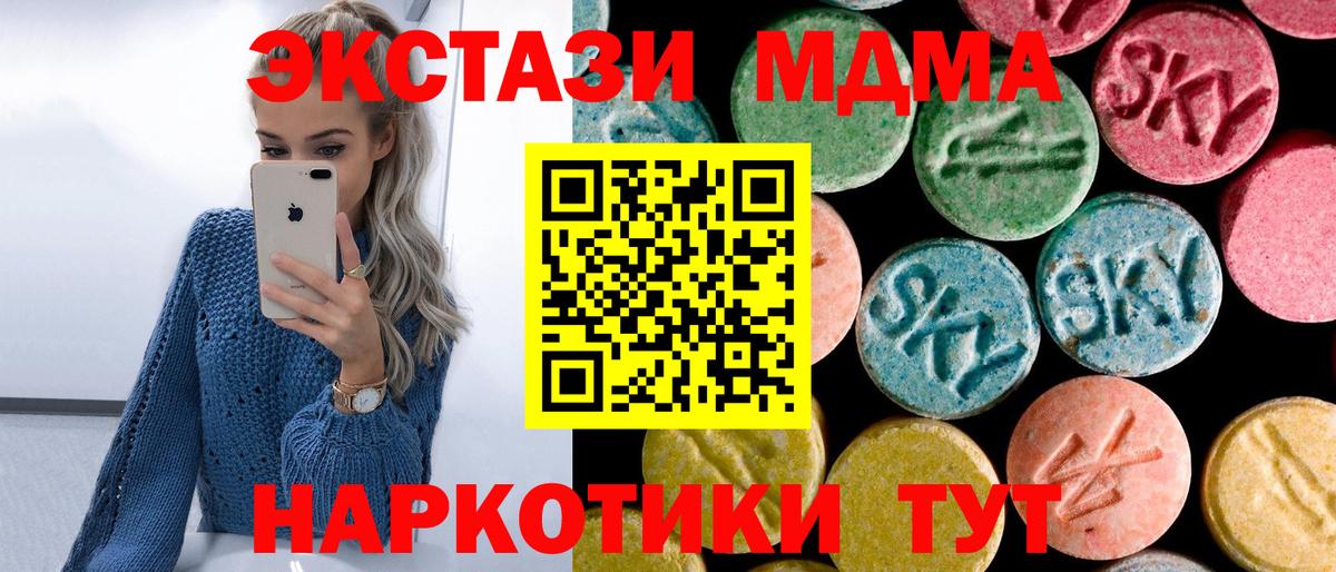 MDMA молли  МДМА кристаллы  Вход с VPN  MDMA  Дмитров 