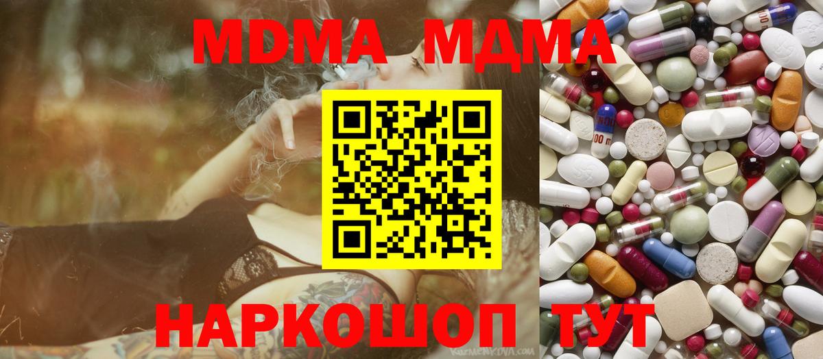МДМА VHQ  Дмитров  MDMA  MDMA молли 