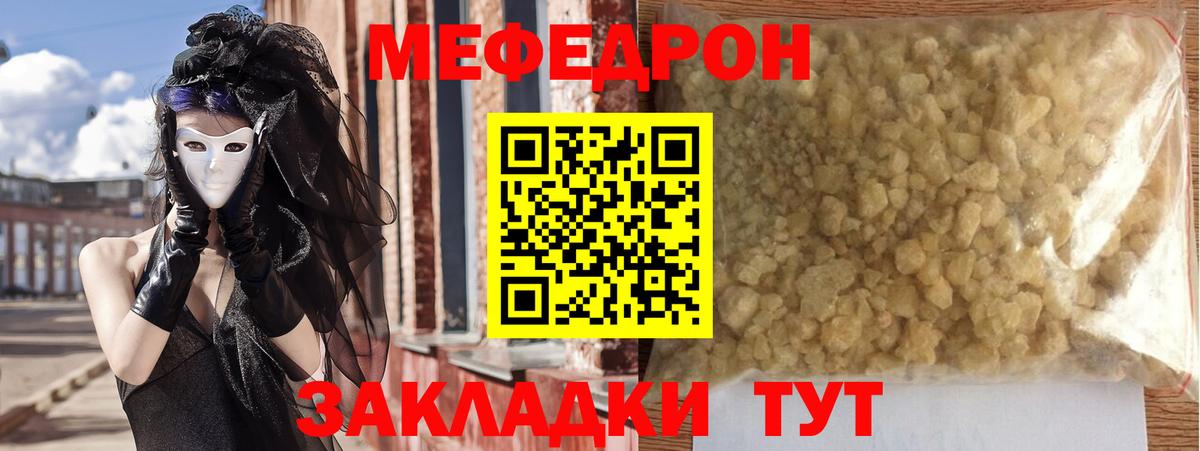Мефедрон  МЯУ-МЯУ  Дмитров  МЕФ VHQ  МЕФ кристаллы 