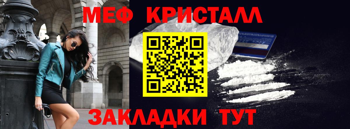 Меф 4 MMC  Мефедрон  МЕФ  Дмитров  цена наркотик  Вход с VPN  Меф mephedrone 