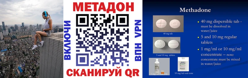 площадка наркотические препараты  Дмитров  Метадон methadone 