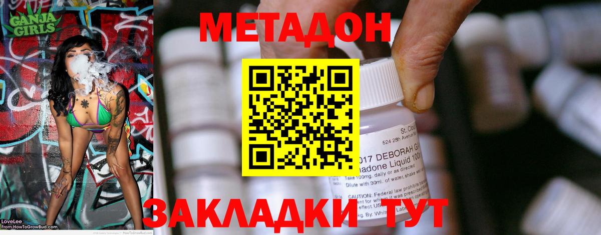 Метадон VHQ  Вход с VPN  дарк нет официальный сайт  Дмитров  Метадон белоснежный 