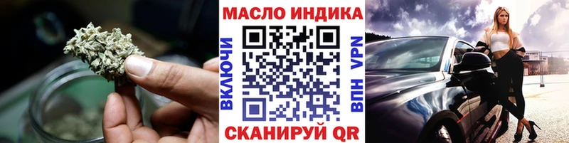 Дистиллят ТГК THC oil  Дмитров 