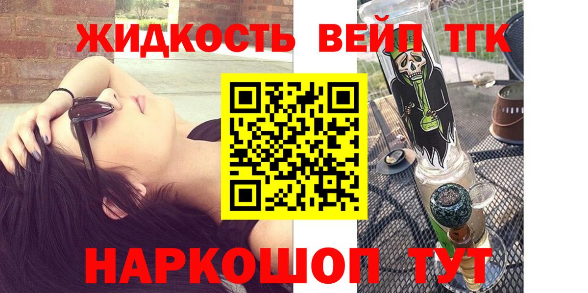 ТГК гашишное масло Дмитров