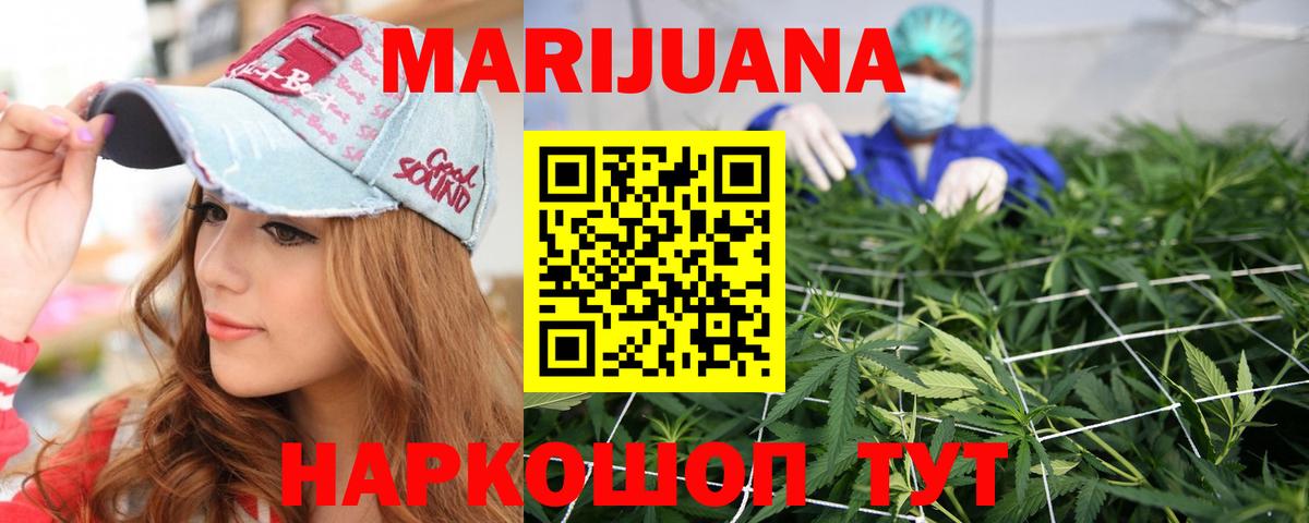 Марихуана White Widow  Марихуана конопля  Конопля White Widow  Дмитров 